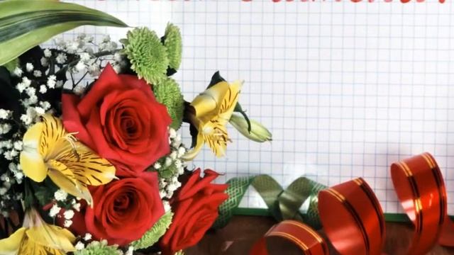 День учителя! смотреть онлайн