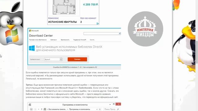 Решена ошибка 0xc000007b в windows 7 - 8 1
