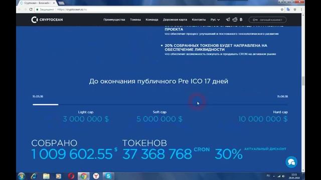 Cryptocean - экосистема, процессинг, биржа