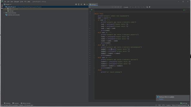 сделал калькулятор на python / он работает? смотреть онлайн