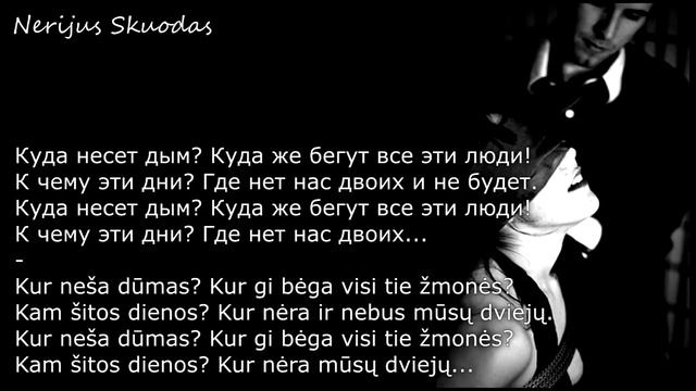 Песня куда несёт дым смотреть онлайн