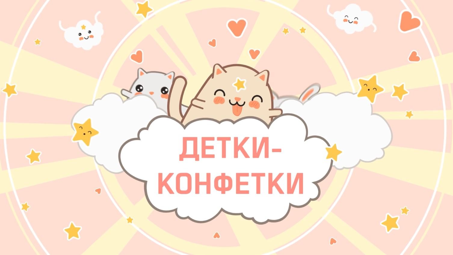 Детки-конфетки: откуда на самом деле пошло выражение «Ходить гоголем» смотреть онлайн