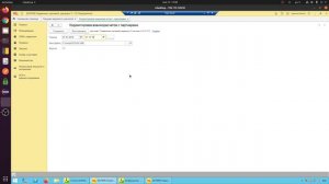 Управление торговлей 11. Корректировка взаиморасчетов.