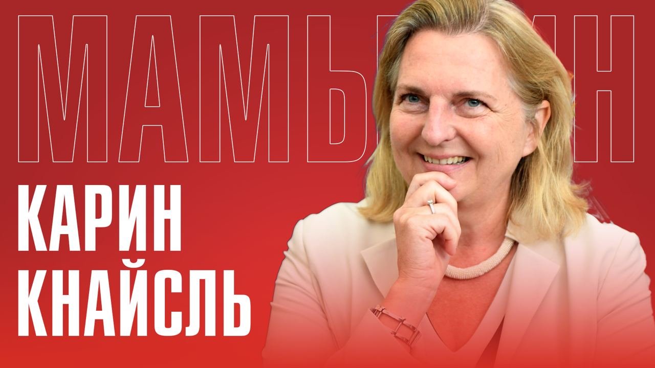 КАРИН КНАЙСЛЬ: «КАТОЛИЧЕСКАЯ ЦЕРКОВЬ — КАК СПОРТКЛУБ» | РАЗВАЛ ЕВРОСОЮЗА | ПРОБЛЕМЫ ДОНАЛЬДА ТРАМПА смотреть онлайн