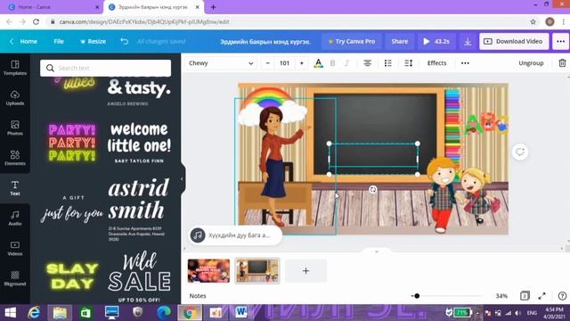 canva.com дээр контeнт хийх смотреть онлайн
