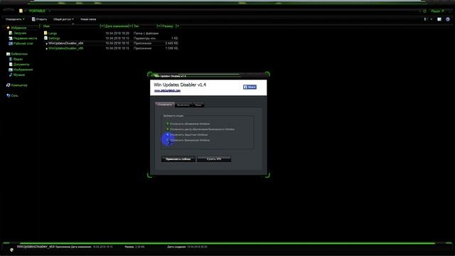 Win Updates Disabler для отключения обновлений Windows смотреть онлайн