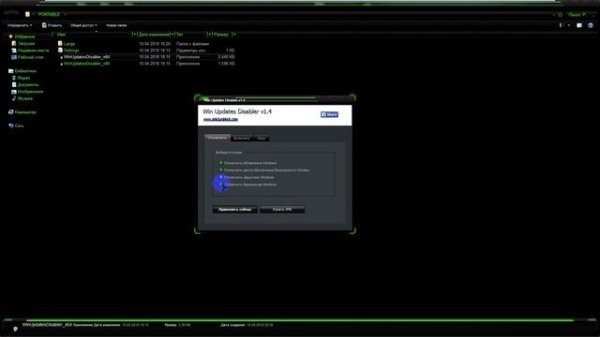 Win Updates Disabler для отключения обновлений Windows