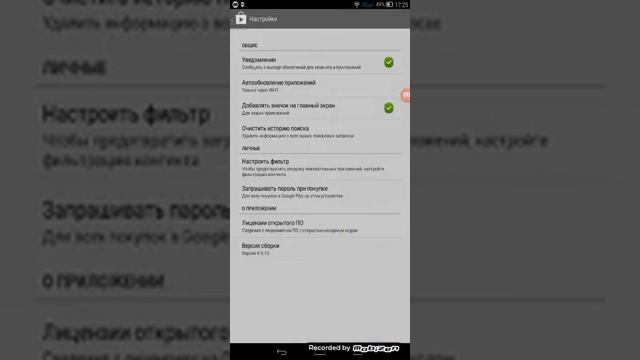 Как обновить плей маркет на телефоне смотреть онлайн