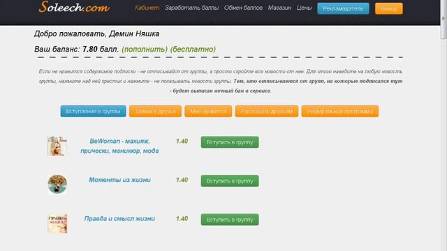 Способы заработать голоса вконтакте бесплатно. смотреть онлайн