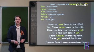 Английский язык 5 класс. Present perfect