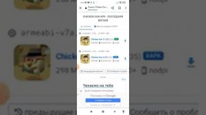 Что делать если не появляется обнова чикен гана