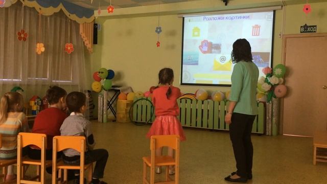 Интерактивный комплекс "Играй и развивайся" – открытое занятие "Безопасность в Интернете" смотреть онлайн