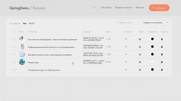 Интеграция iSpring Learn и Tilda Publishing. Как автоматизировать продажу курсов