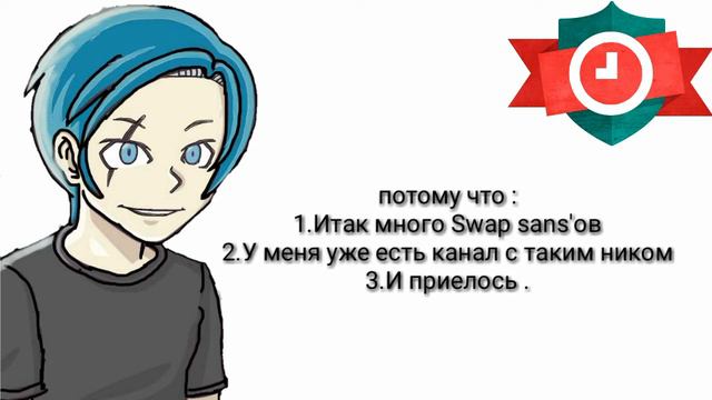 Почему я поменял название канала?