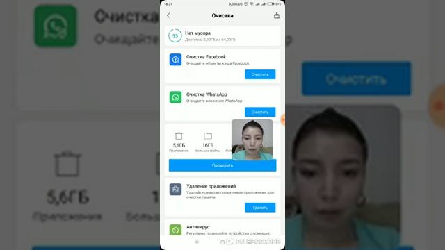 Телефон память толбош учун эмне кылабыз жана кантип тазалайбыз смотреть онлайн