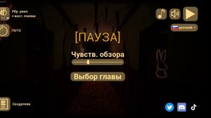 музыка из игры Малыш жёлтым