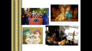 виды театров презентация