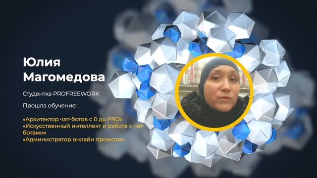 Отзывы студентов школы PROFREEWORK смотреть онлайн