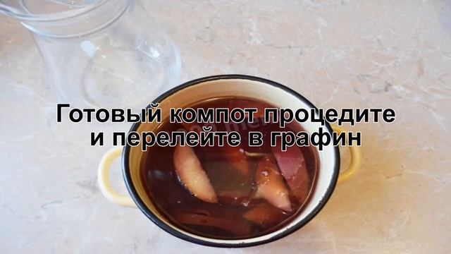 КАК ПРИГОТОВИТЬ КОМПОТ ИЗ ВАРЕНЬЯ? Вкусный и простой компот из варенья и яблок в домашних условиях смотреть онлайн