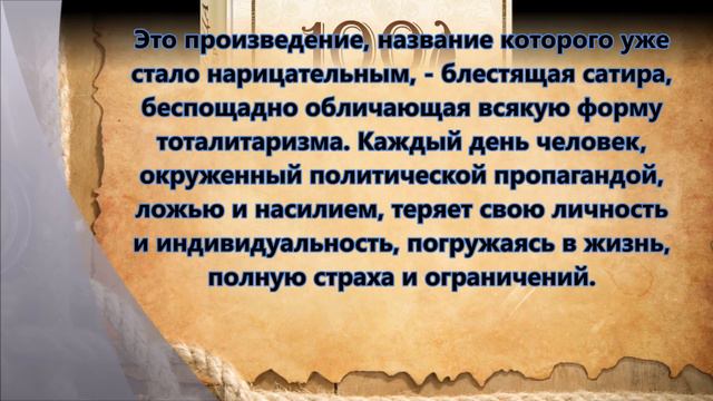 10 книг,которые должен прочитать каждый