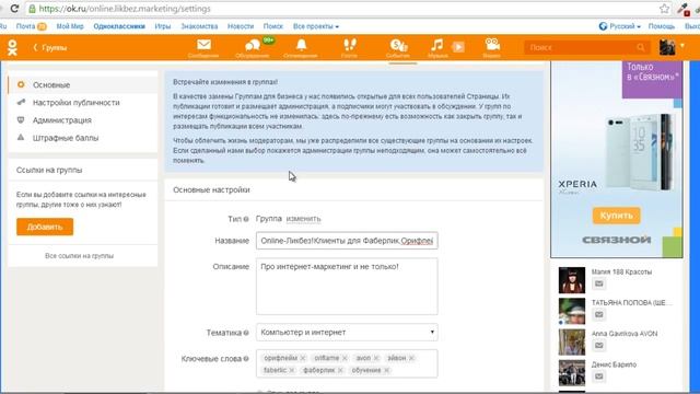 Какого черта упало количество просмотров в группе Одноклассников | Причина #Одноклассники смотреть онлайн