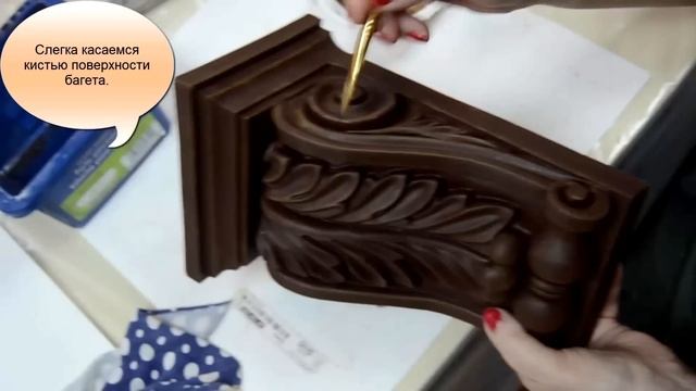 Декупаж. Как сделать из багета полку для цветов? Имитация камня.