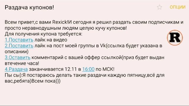 Раздача купонов в Steam смотреть онлайн