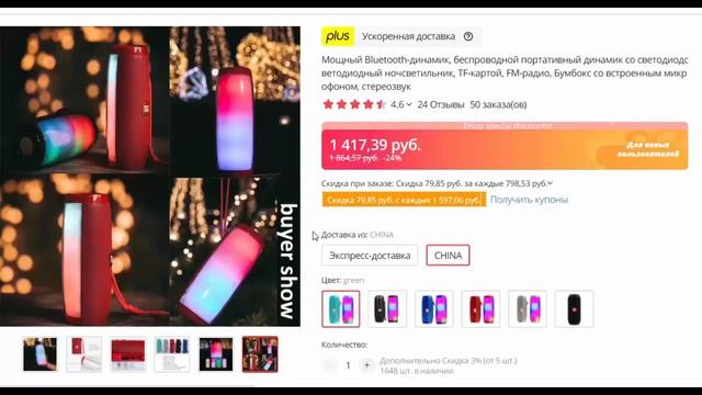 Обзор магазин товаров АлиЭкспресс / Мультиварка и другие товары.