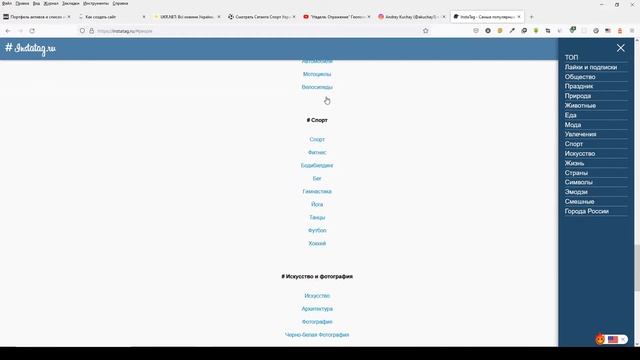 Хештеги в Инстаграм. Раскрути аккаунт в Инстаграме и зарабатывай от 200$ в день смотреть онлайн