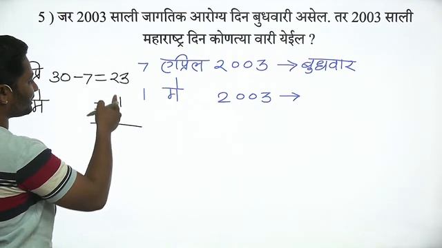 कॅलेंडर - Calender फक्त ट्रिक्स नुसार |yj academy tricks | yrj education Tricks | Competitive Guru смотреть онлайн