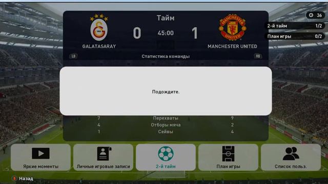 eFootball PES 2021 LITE | Online Manchester United vs Galatasaray (PC) смотреть онлайн
