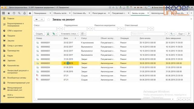 Вебинар «Вытесняющие ремонты в ERP 2.4» смотреть онлайн