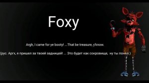 Фразы Фокси из игры FNAF UCN