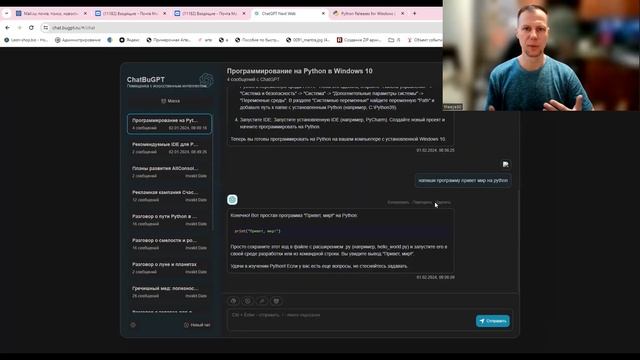 Устанавливаем Python с подсказками Chat GPT. Программирование для НЕ программистов, ч.3 смотреть онлайн