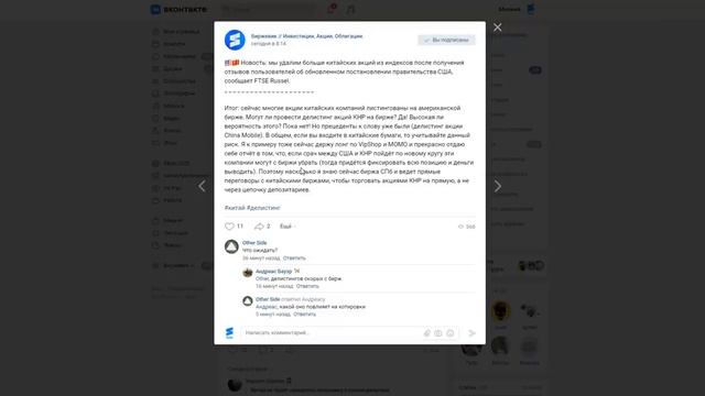 Анализ рынка 08.07.2021 + Нефть + Доллар + Акции Китая (делистинг) + Акции РФ и США