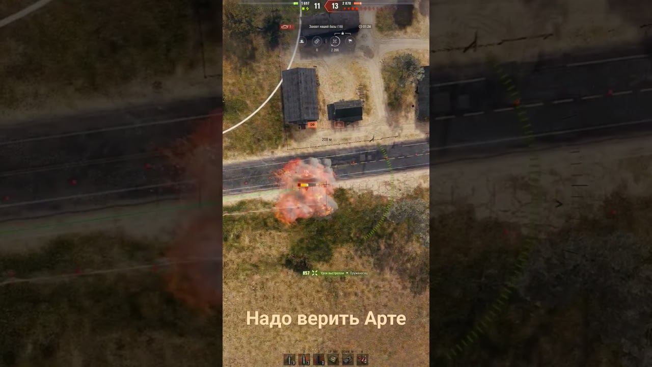 Надо верить Арте смотреть онлайн