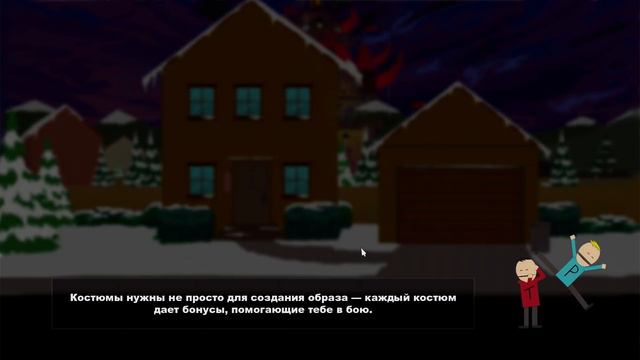 SOUTH PARK: Башня Зла смотреть онлайн