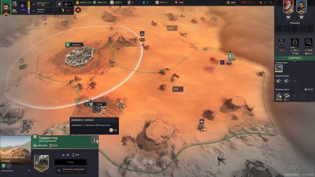 Dune: Spice Wars - Ресурсы смотреть онлайн