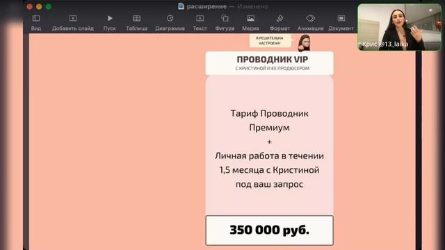 Женские круги как инструмент масштабирования смотреть онлайн