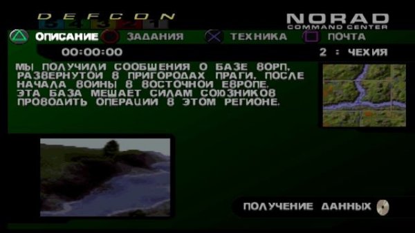 WarGames: Defcon 1  Обзор