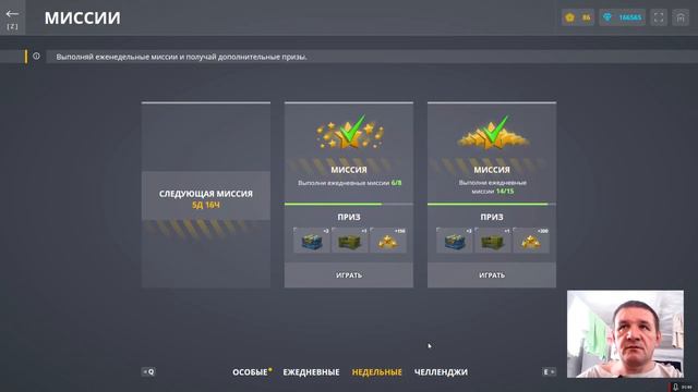 Было два контейнера стала один куда делся второй! Танки онлайн смотреть онлайн
