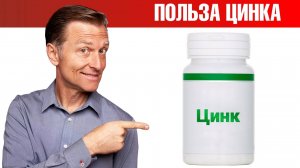 Незаменимая польза цинка для здоровья! Признаки нехватки цинка🧐