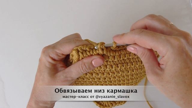 Обвязываем низ кармашка смотреть онлайн