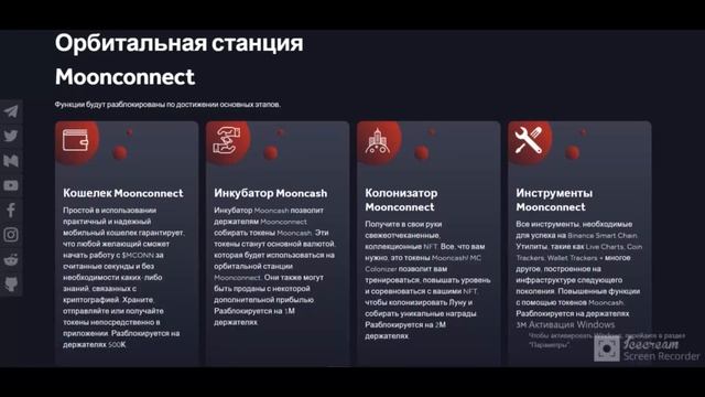 MoonConnect - Один из лучших проектов в 2021 году - Подробный обзор часть 3 смотреть онлайн