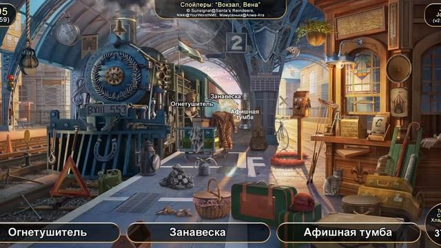 June's Journey №295: том 1, глава 59, сцена "Вокзал, Вена" (v2) смотреть онлайн