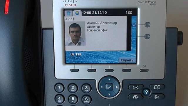 Aurus PhoneUP Директория (IP телефония Cisco) смотреть онлайн