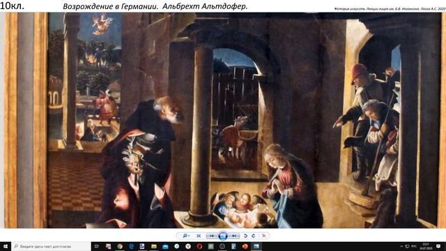 10кл. Возрождение в Германии. Альбрехт Альтдофер смотреть онлайн