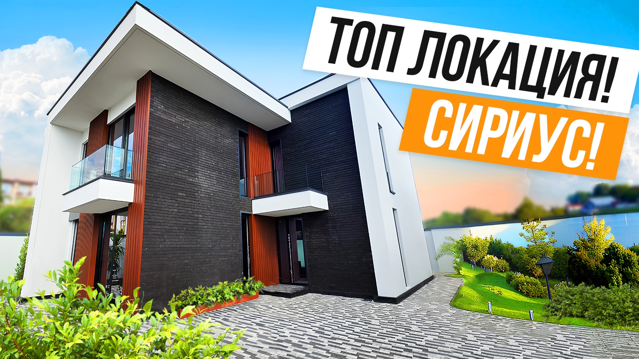 НОВЫЙ СТИЛЬНЫЙ ХАЙТЕК В ТОП ЛОКАЦИИ!