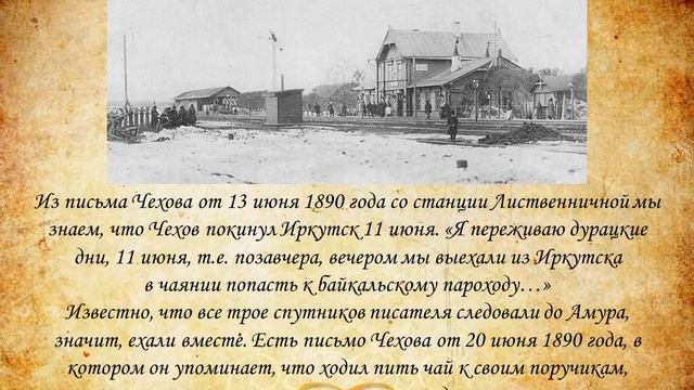 «Исчезающий Иркутск» «Амурское подворье» здесь жил Чехов смотреть онлайн