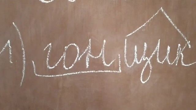 Русский язык 6 класс. Правописание суффиксов ЧИК и ЩИК. смотреть онлайн